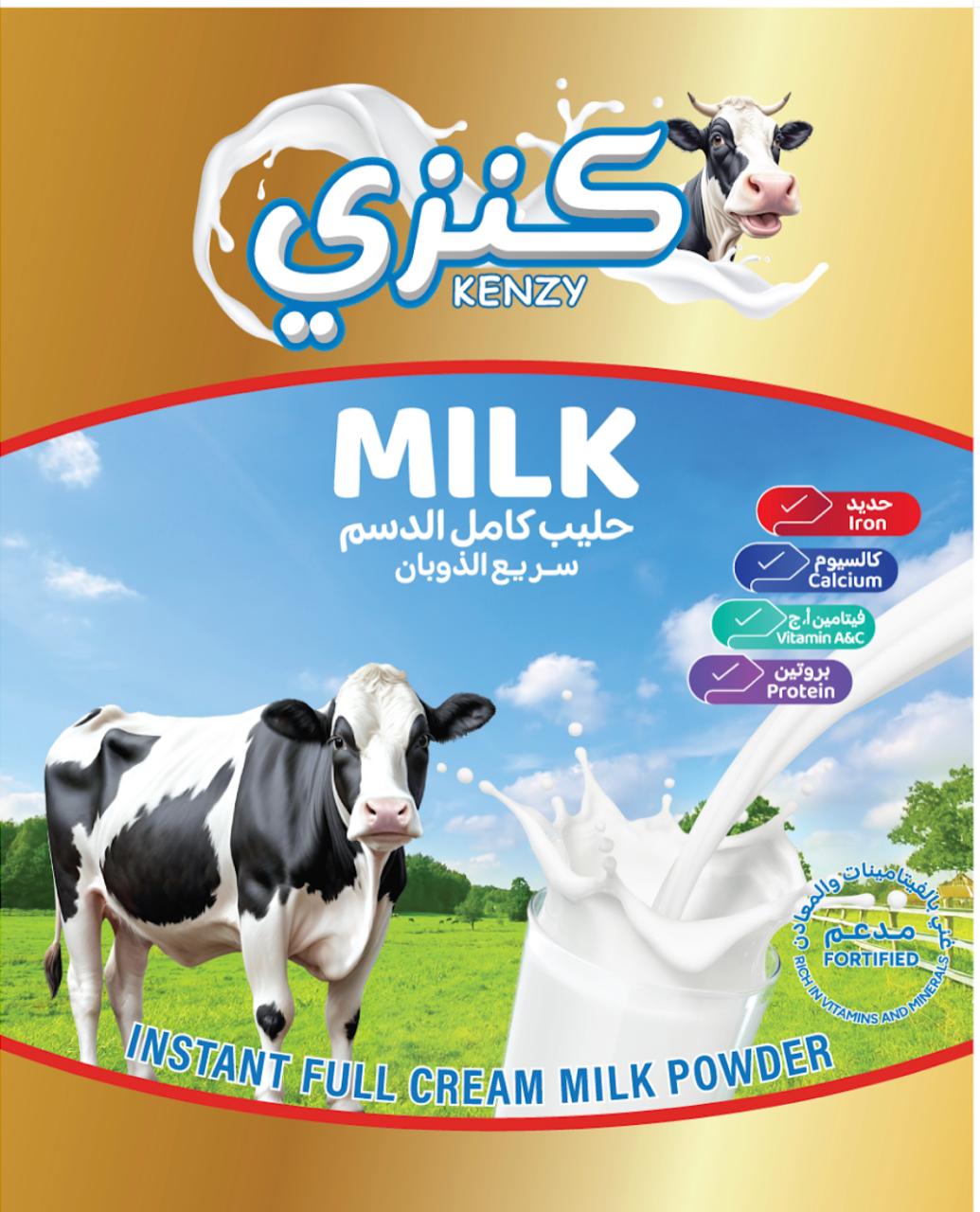 حليب مجفف
