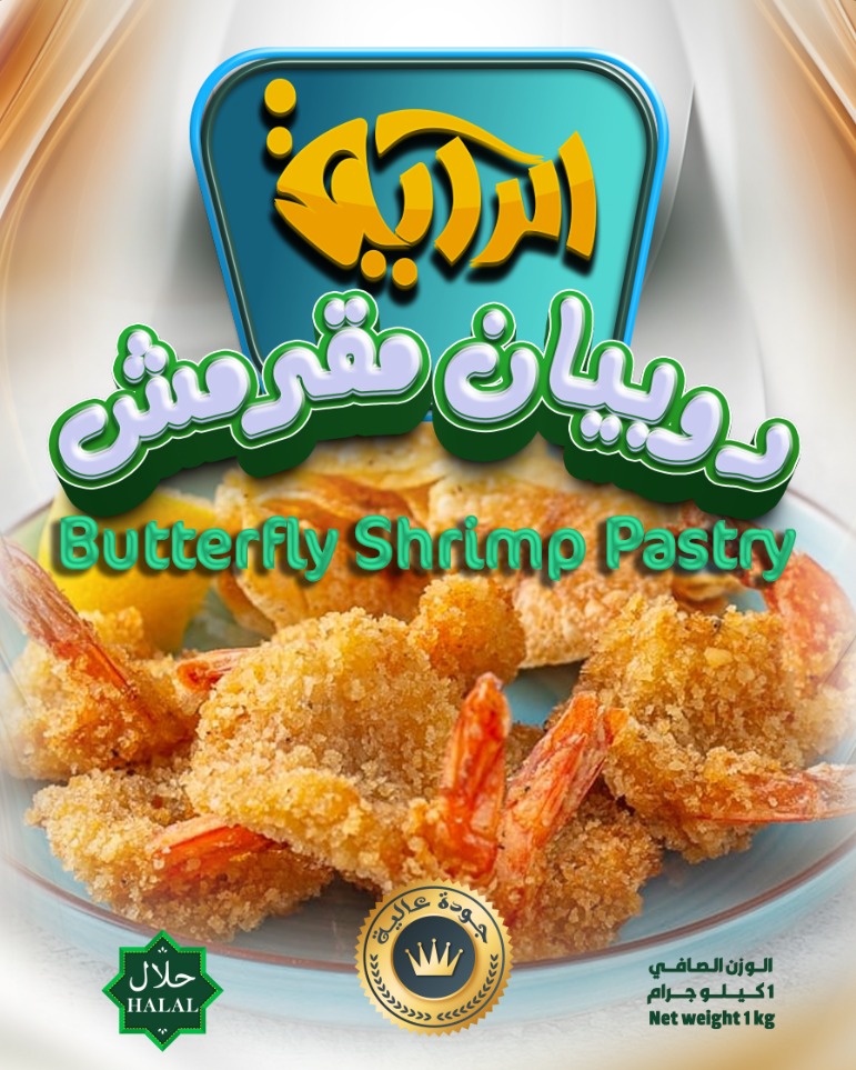 منتج غذائي